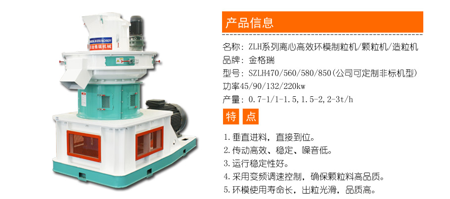 顆粒機型號